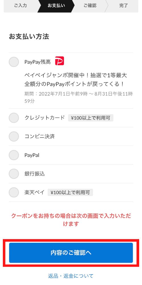 H&Y公式サイトでクーポンコードを使用する手順