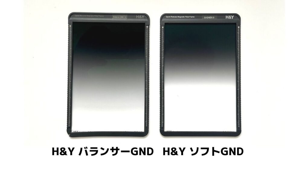 H&Y バランサーGNDとソフトGND