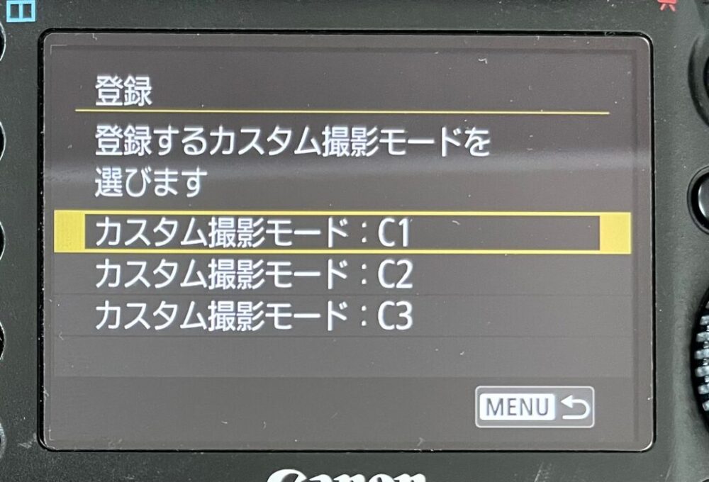 Canonのカスタム撮影モード設定画面