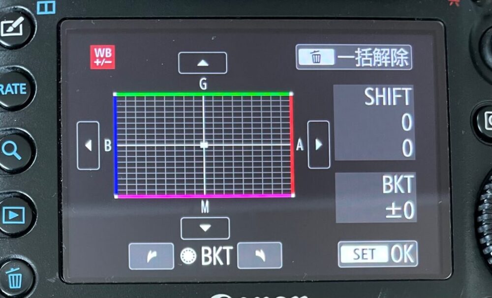 Canonのホワイトバランス調整画面