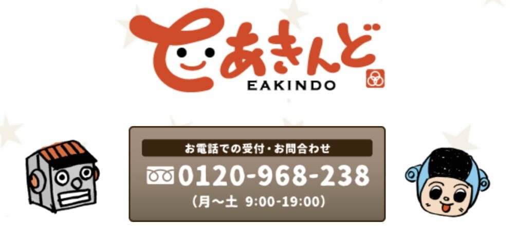 いーあきんど