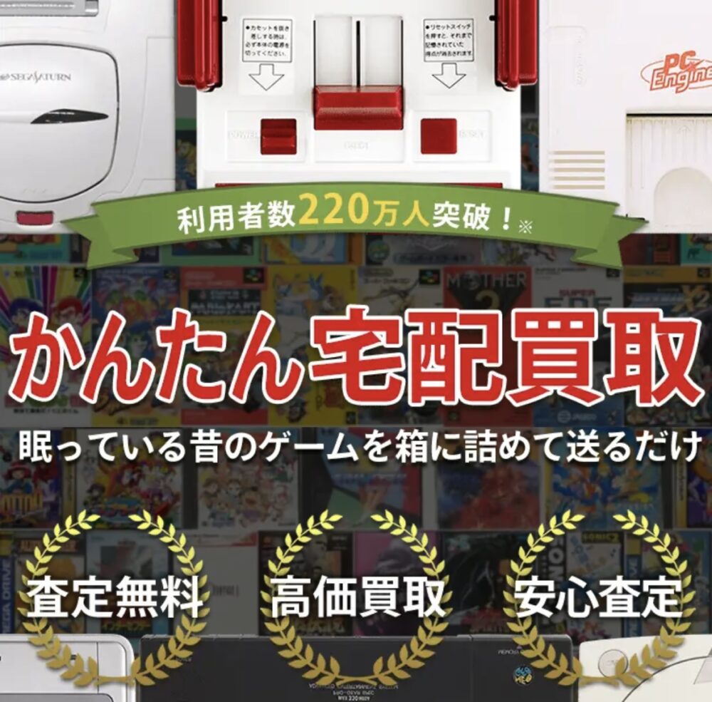 レトログ